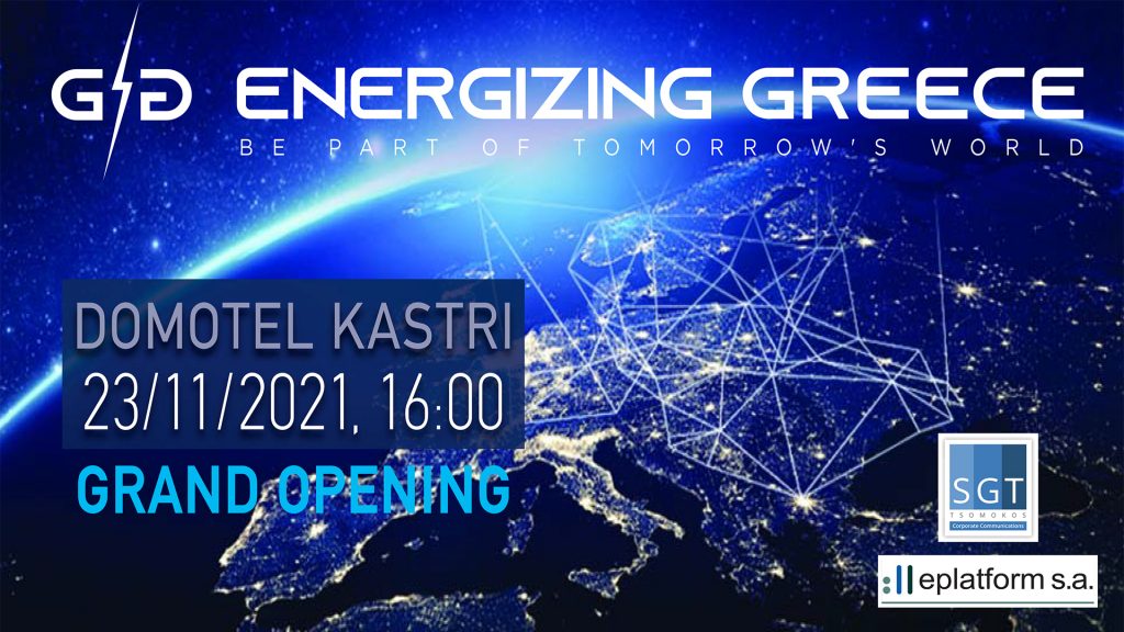 1st Energizing Greece 23.11.2021