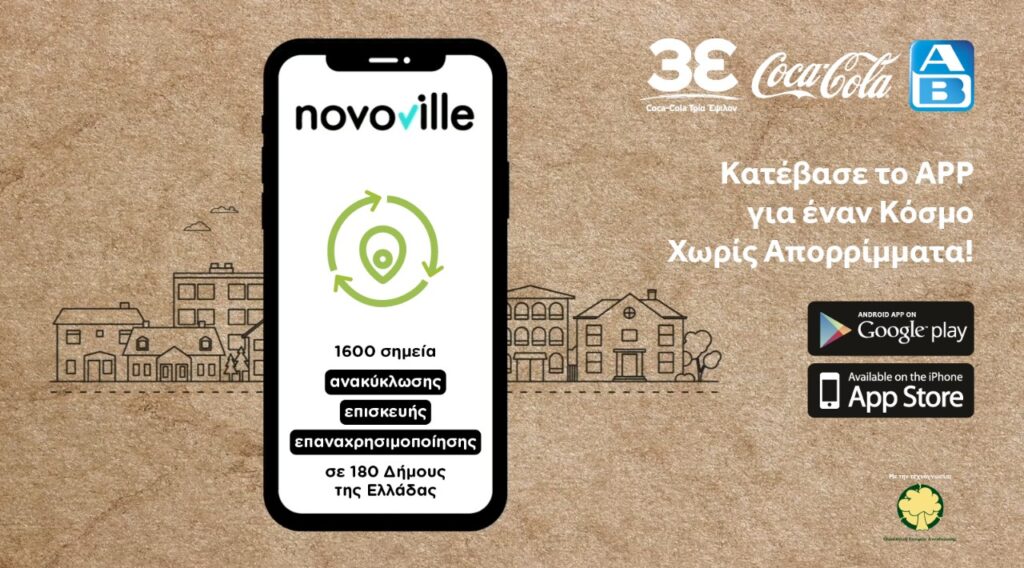 novoville-app